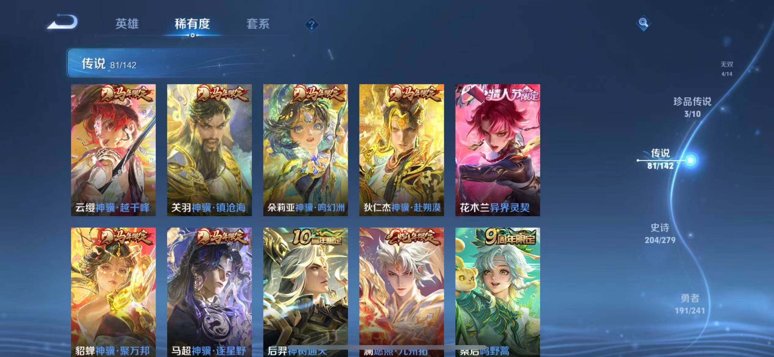 WZXS4346584王者荣耀账号详情图11