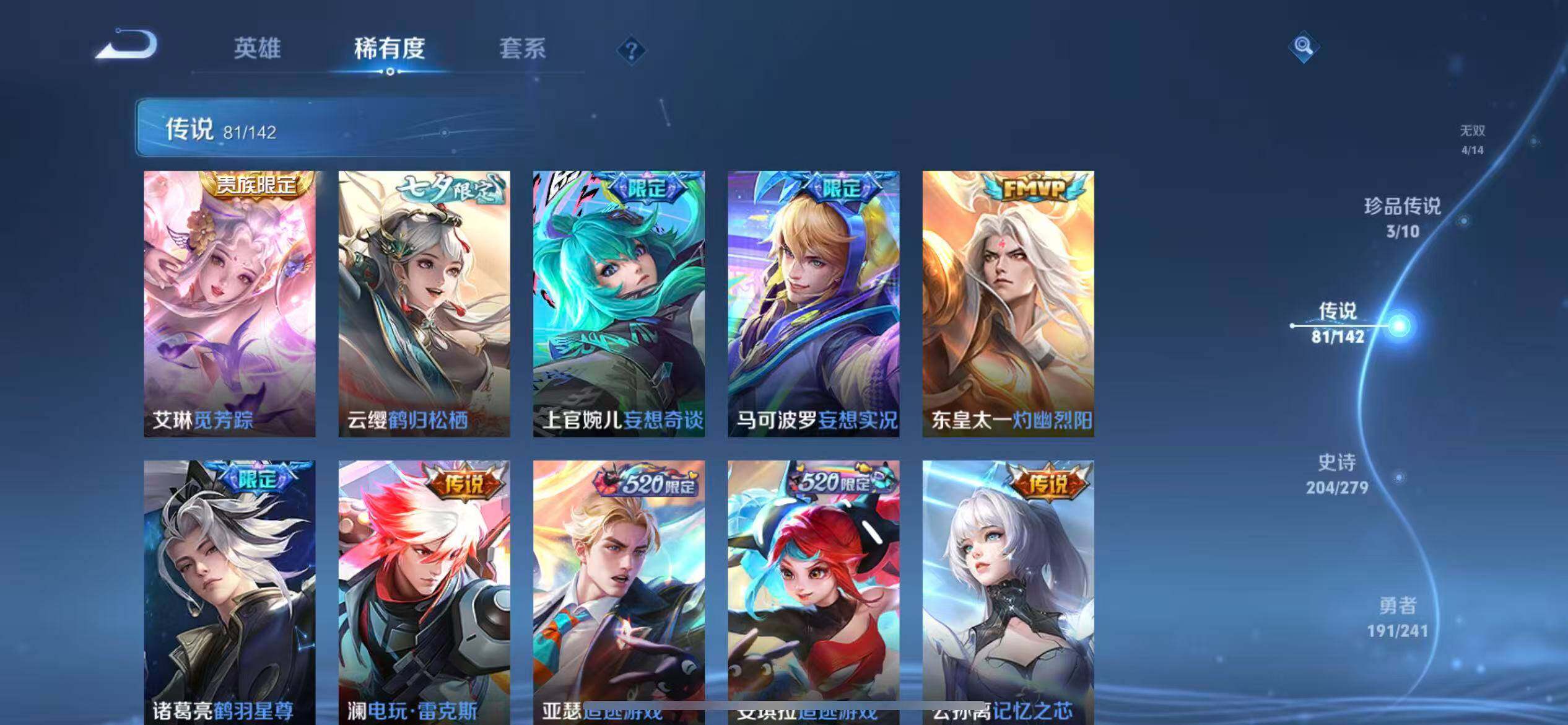 WZXS4346584王者荣耀账号详情图12
