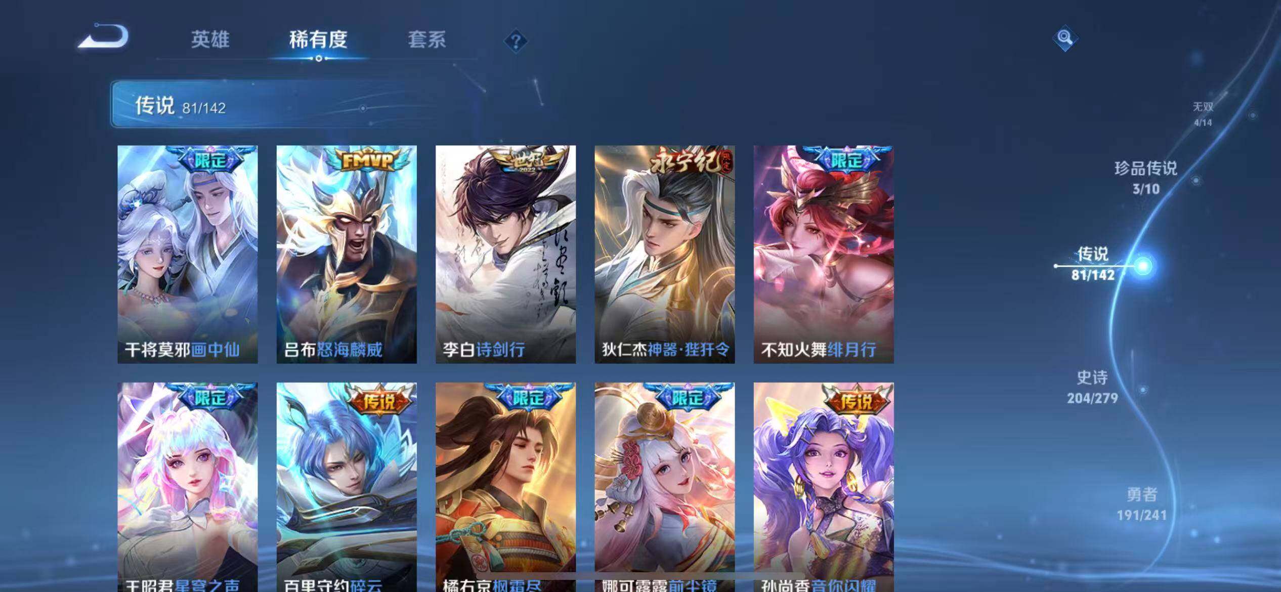 WZXS4346584王者荣耀账号详情图13