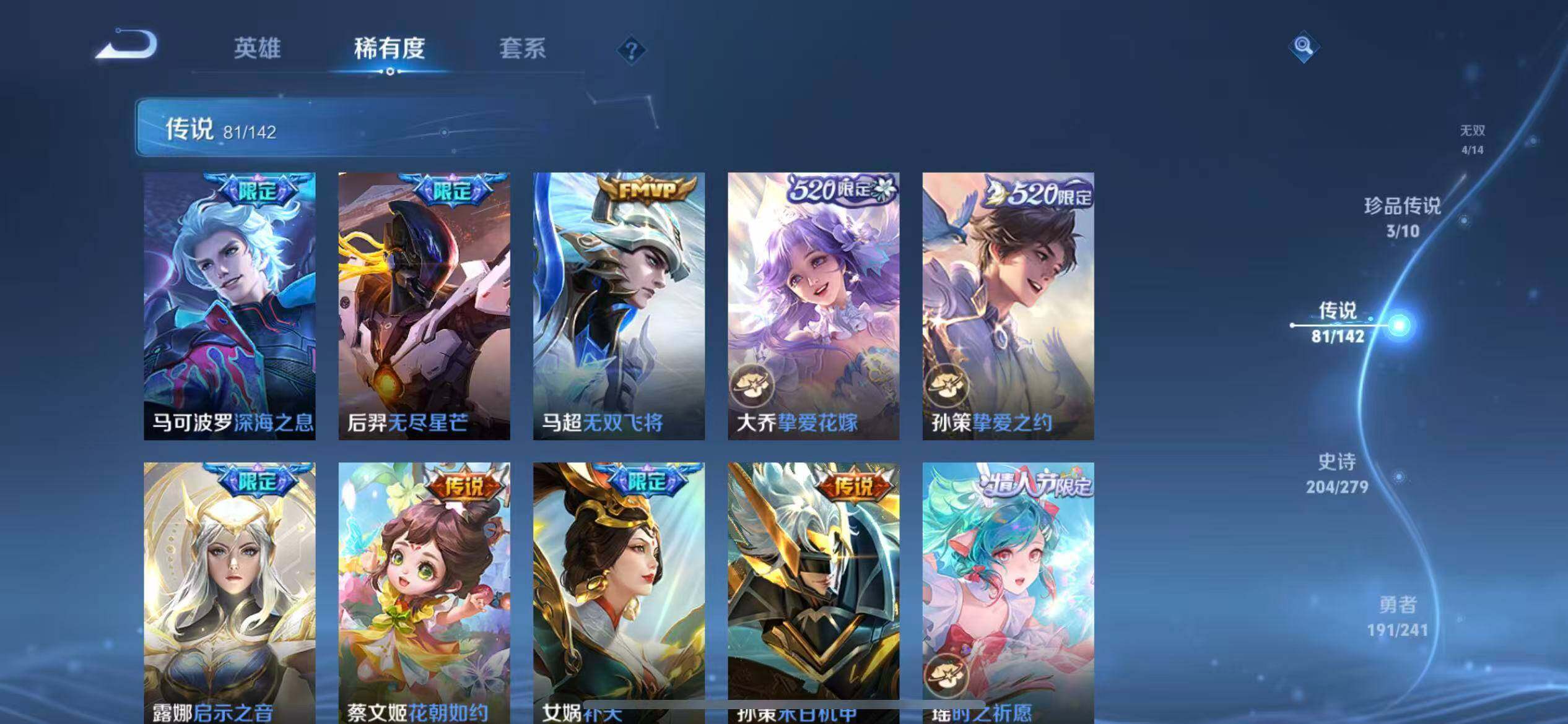 WZXS4346584王者荣耀账号详情图14