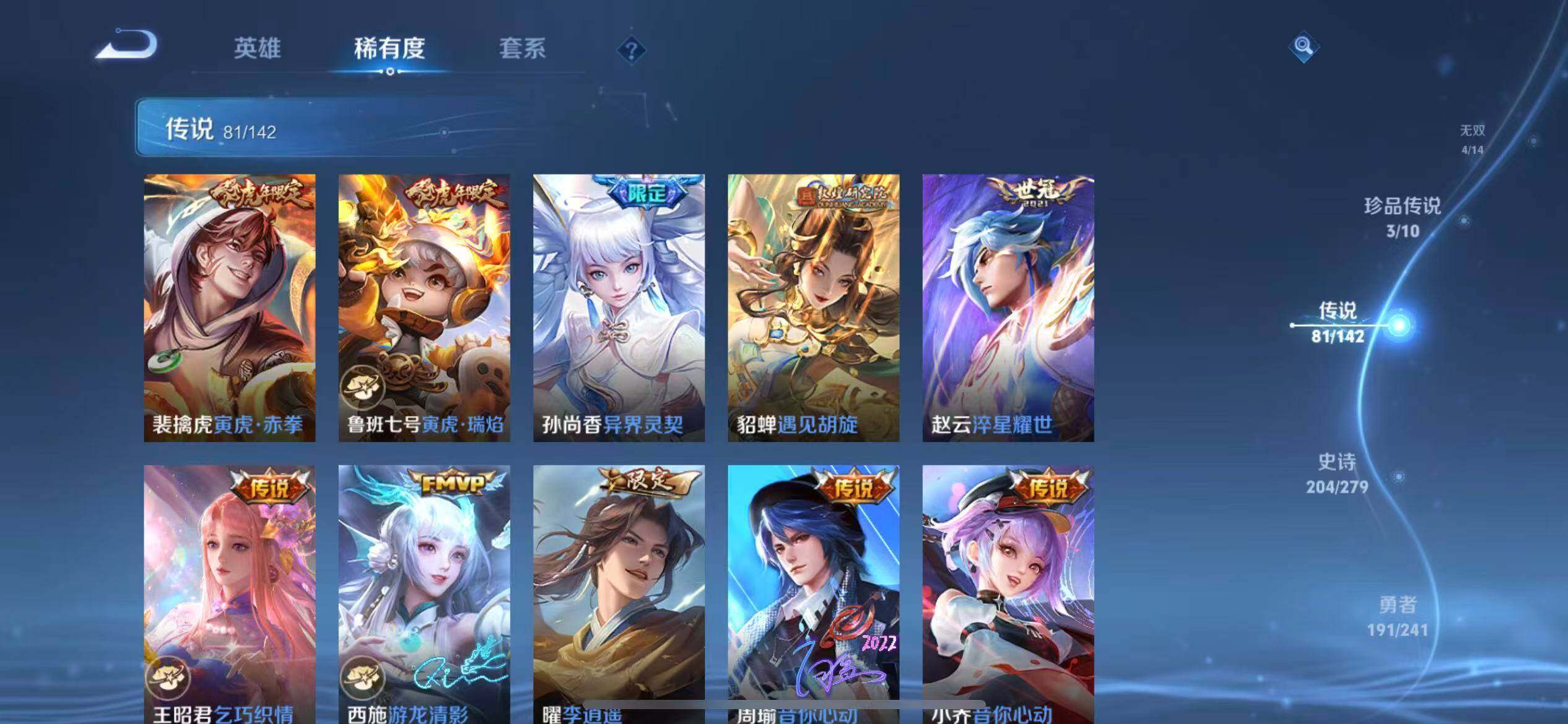 WZXS4346584王者荣耀账号详情图15