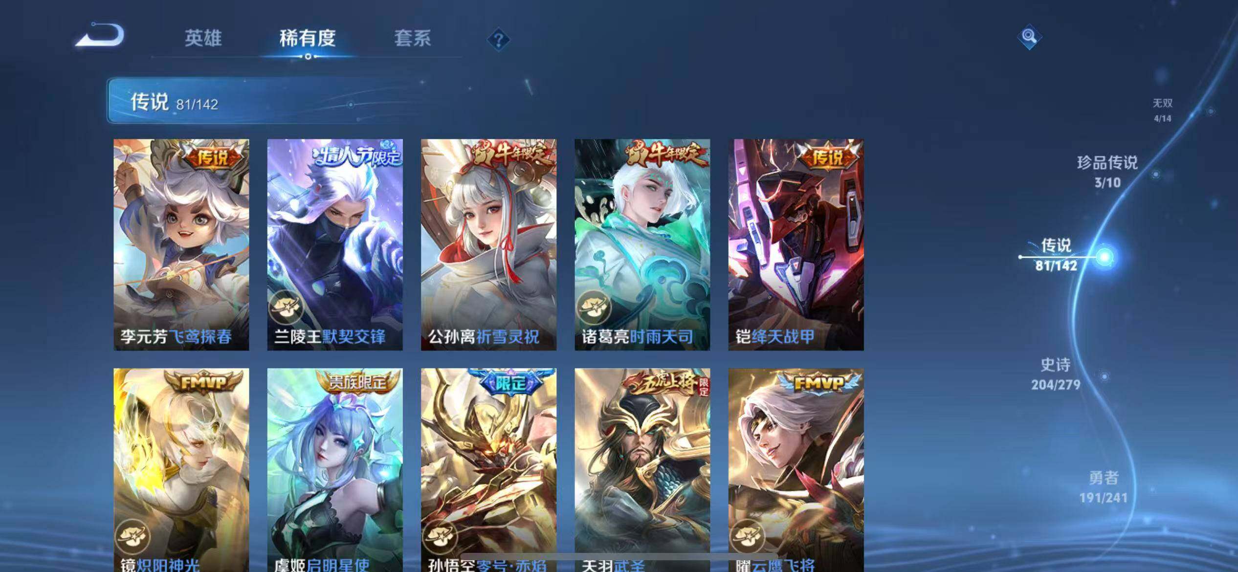 WZXS4346584王者荣耀账号详情图16