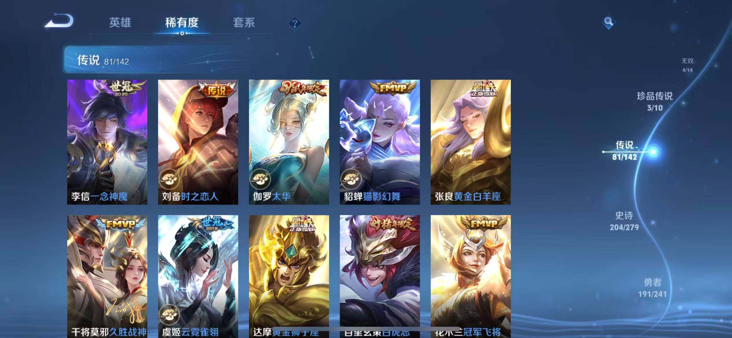WZXS4346584王者荣耀账号详情图17