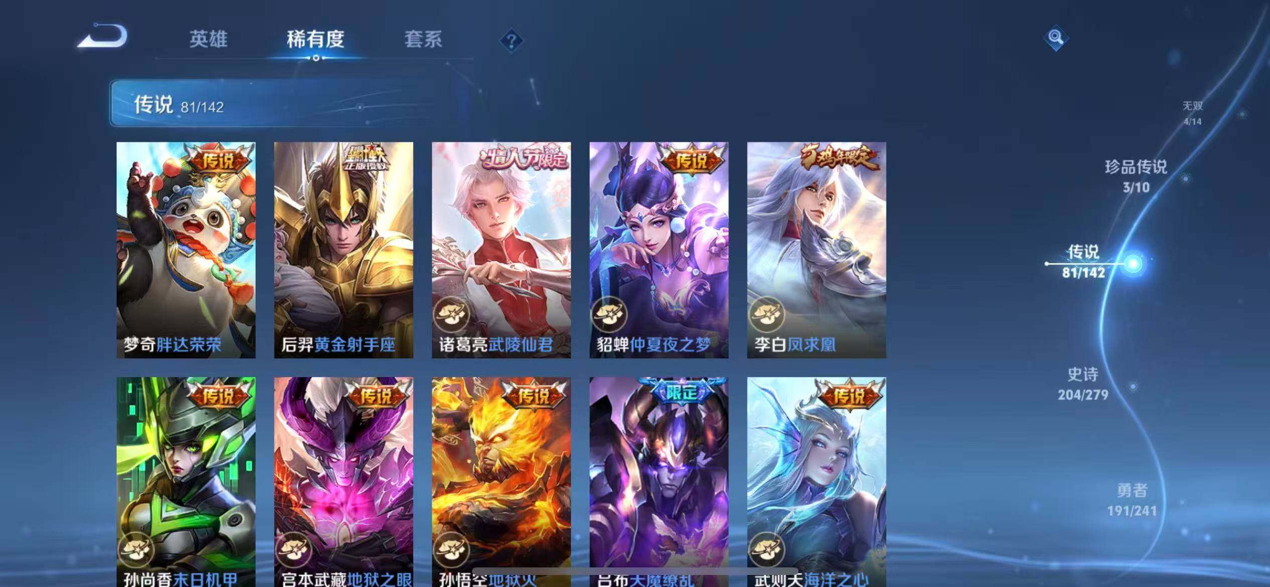 WZXS4346584王者荣耀账号详情图18