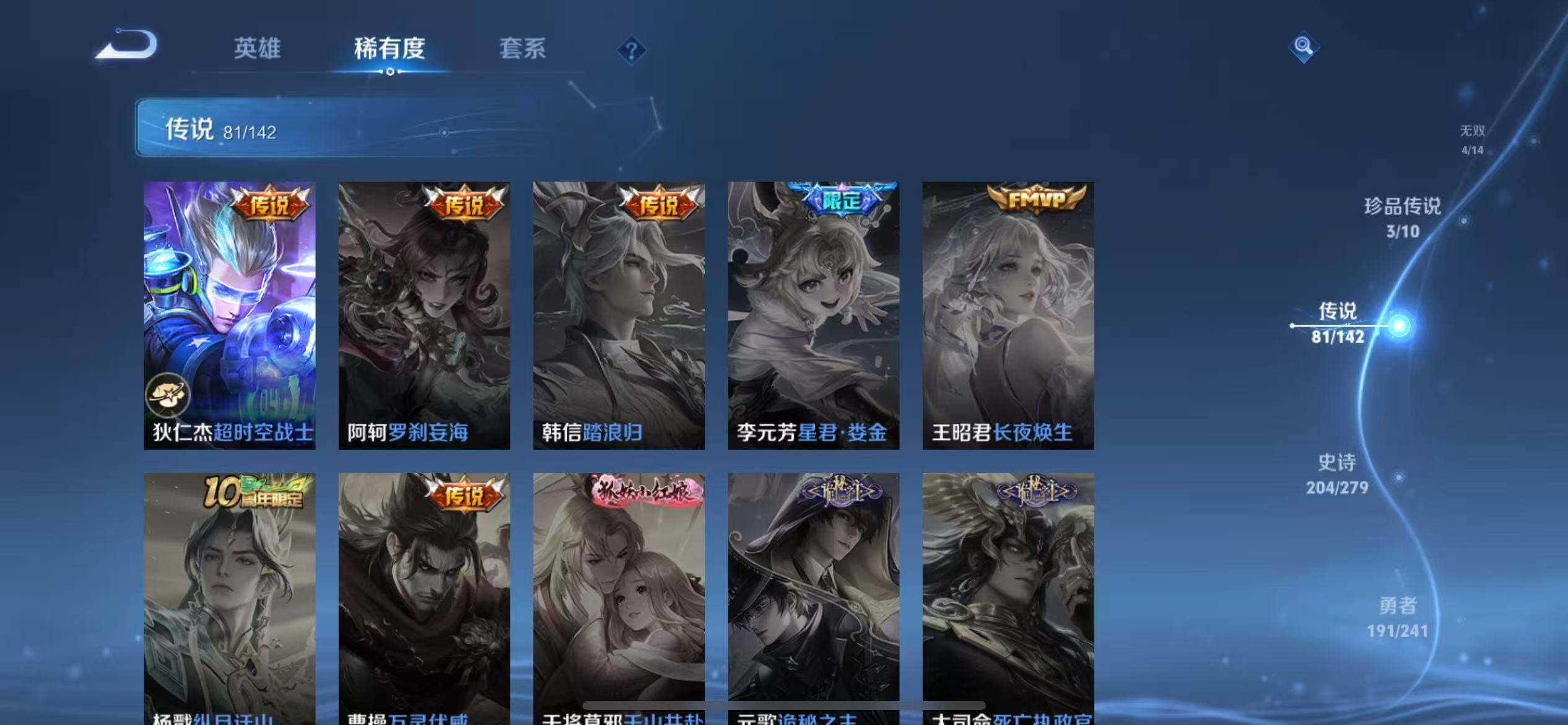 WZXS4346584王者荣耀账号详情图19