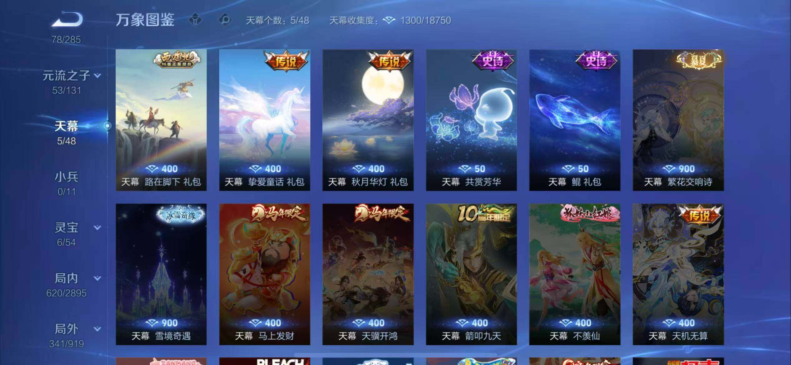 WZXS4346584王者荣耀账号详情图20