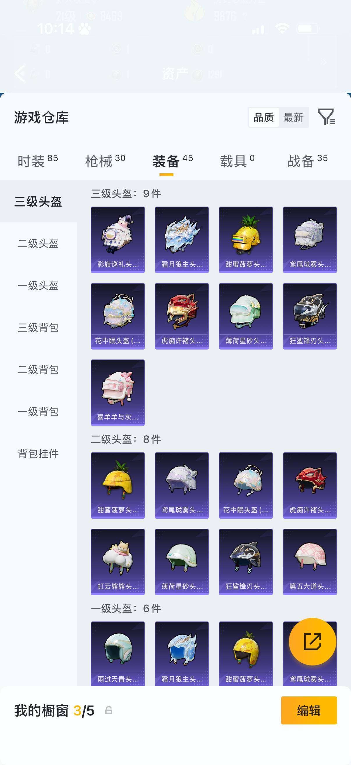 HPLX4190902和平精英账号详情图4