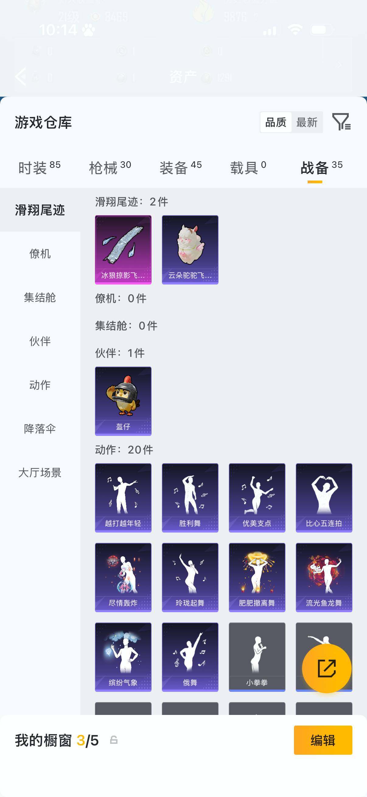 HPLX4190902和平精英账号详情图5