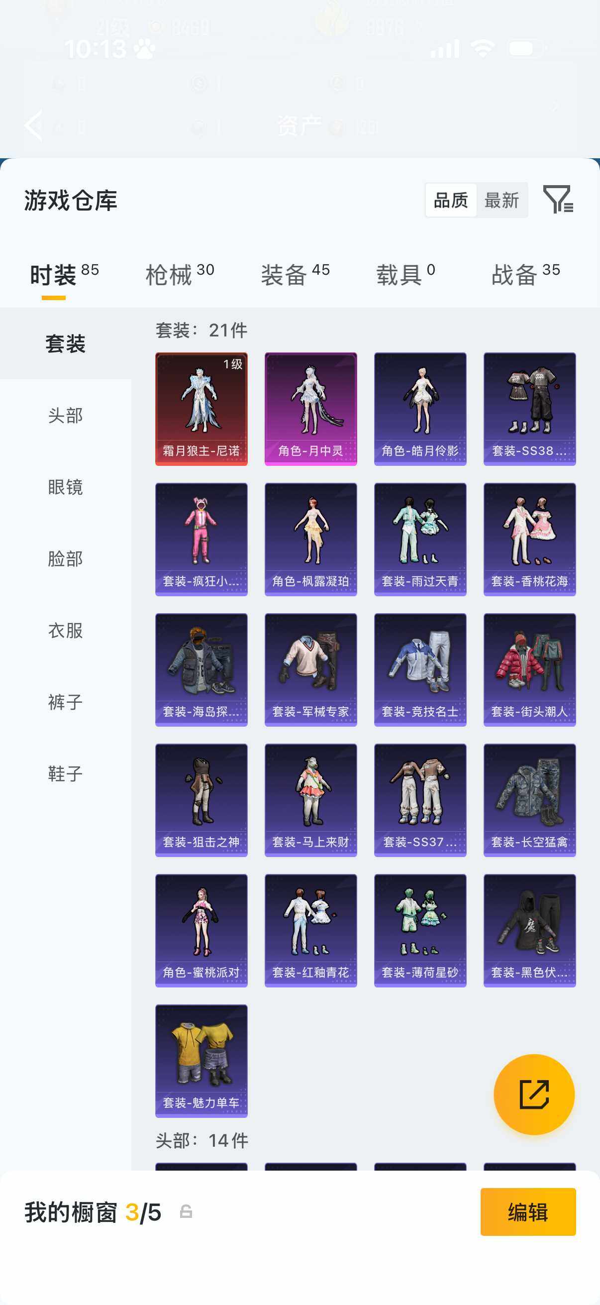 HPLX4190902和平精英账号详情图6