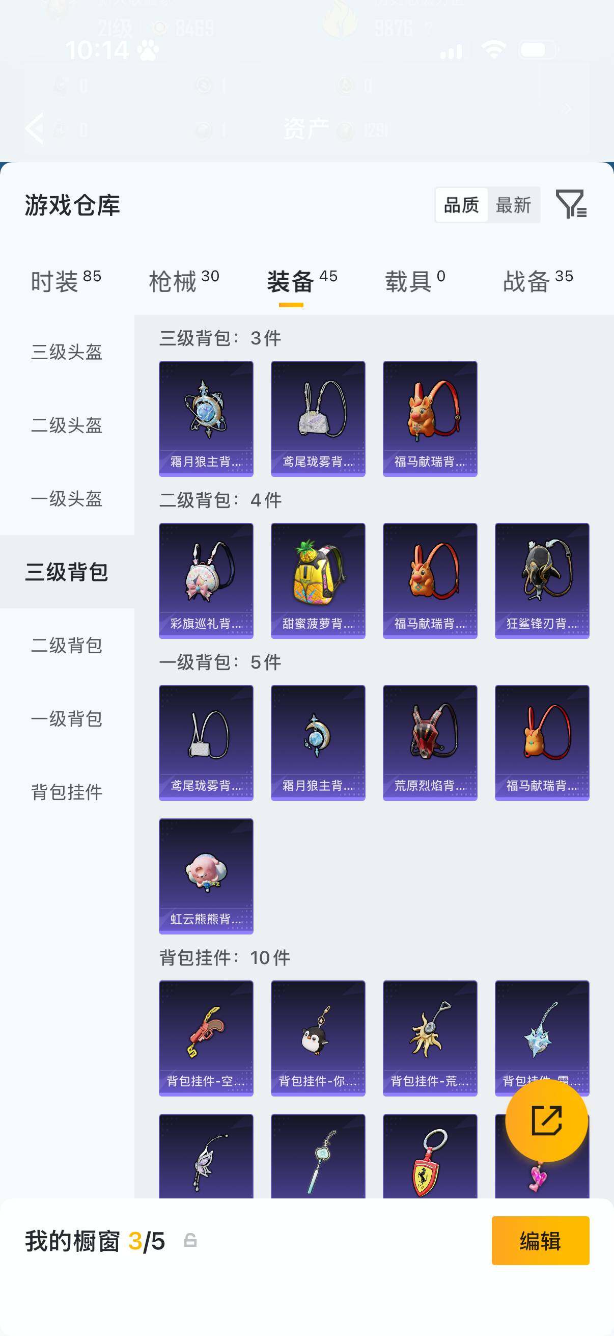 HPLX4190902和平精英账号详情图7