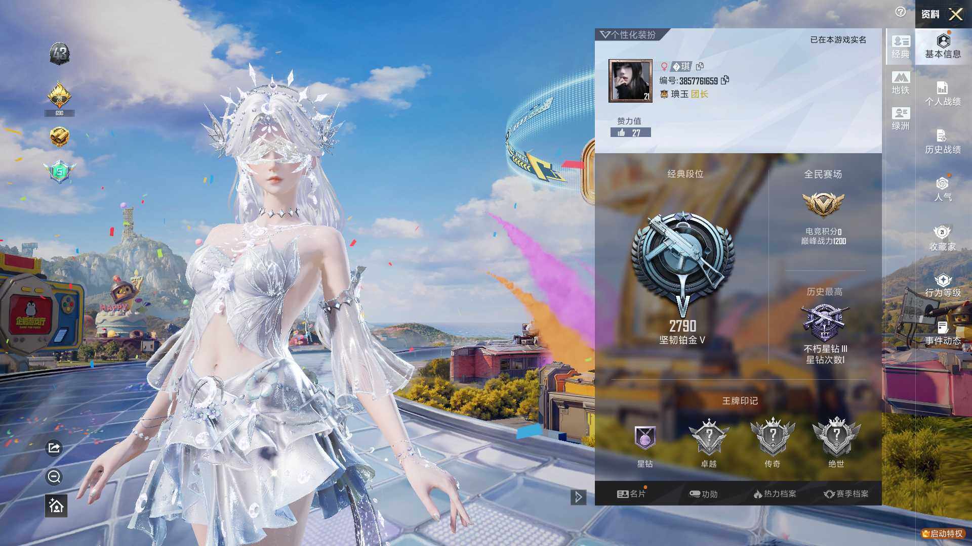 HPLX4190902和平精英账号详情图8