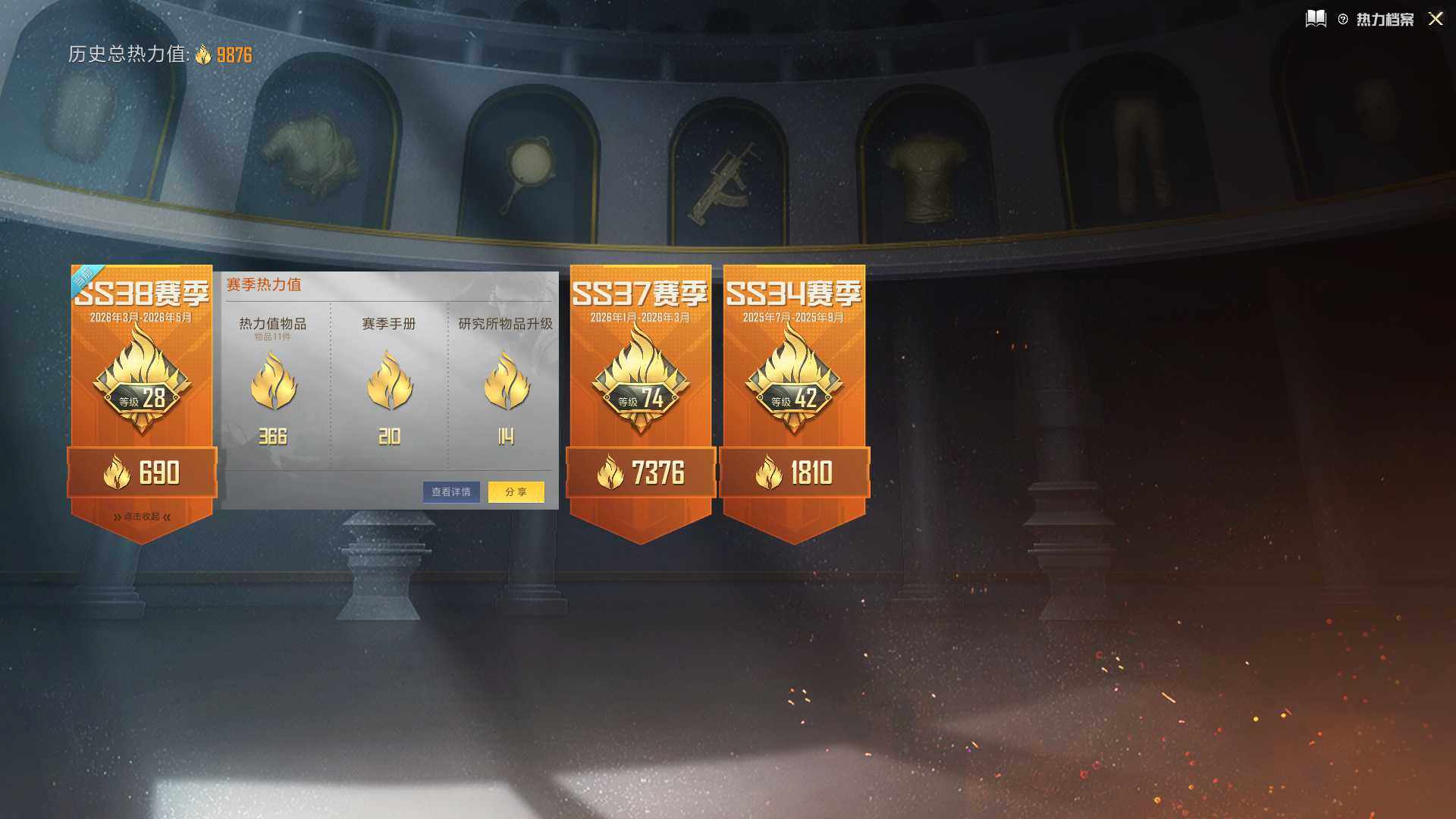 HPLX4190902和平精英账号详情图9