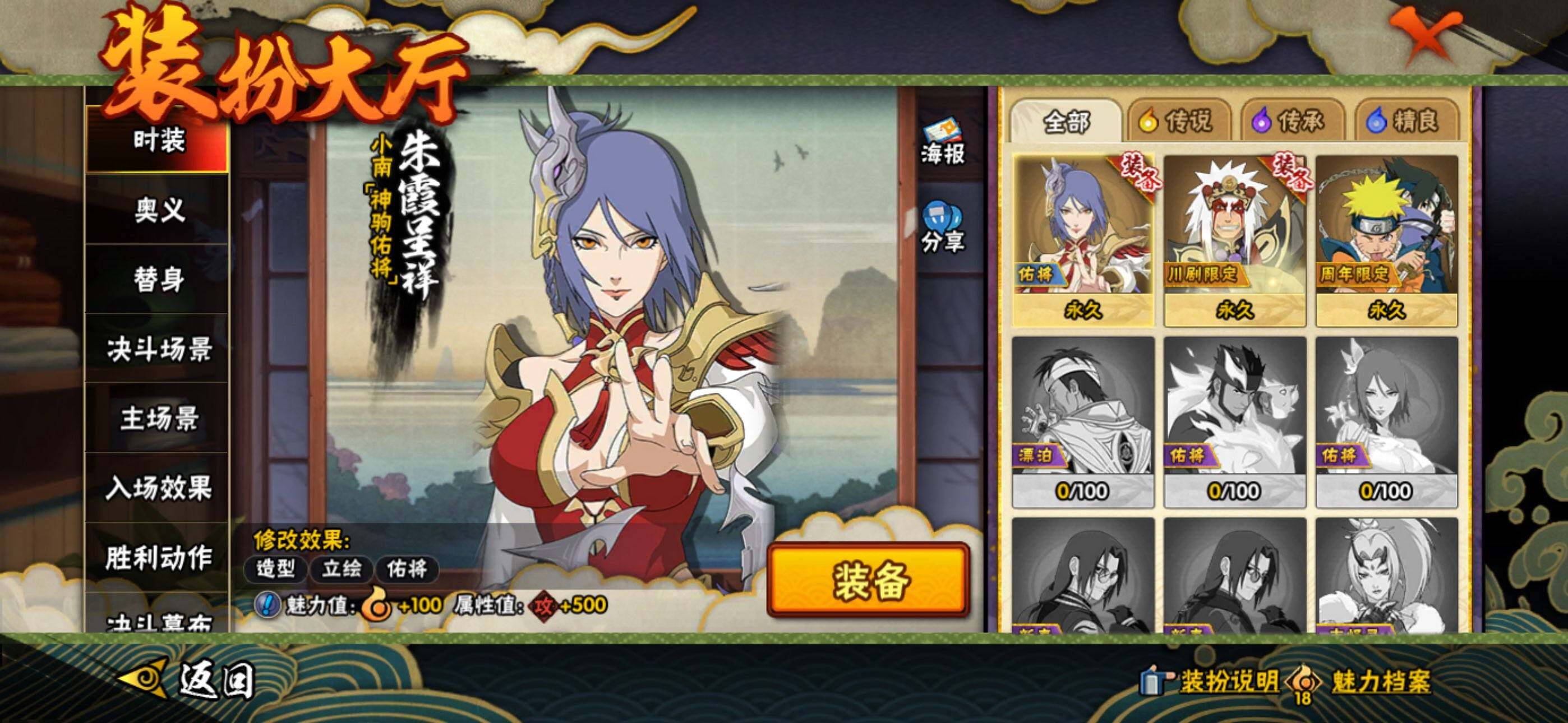 HYEY432877火影忍者账号详情图3