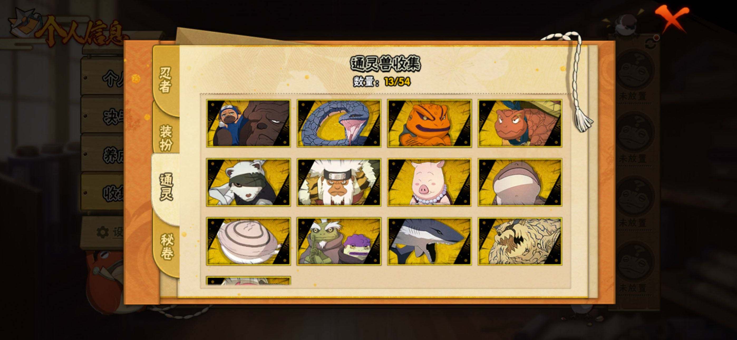 HYEY432877火影忍者账号详情图4