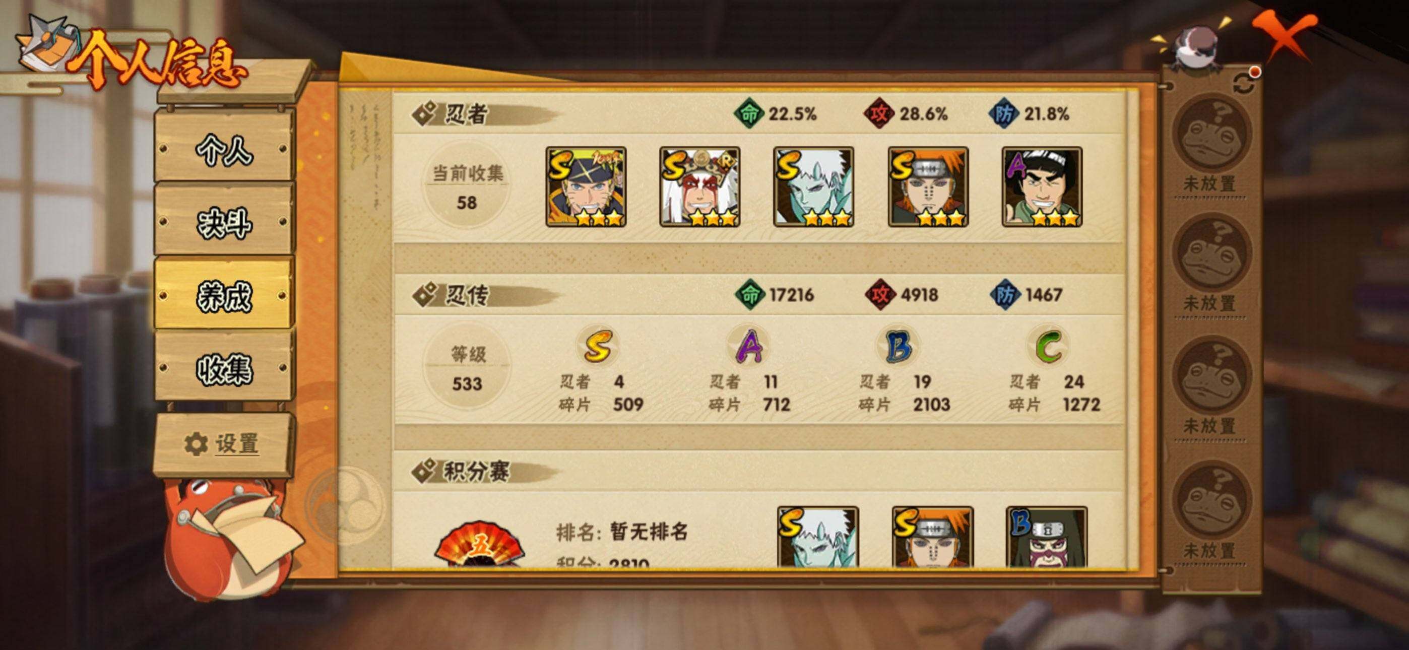 HYEY432877火影忍者账号详情图5