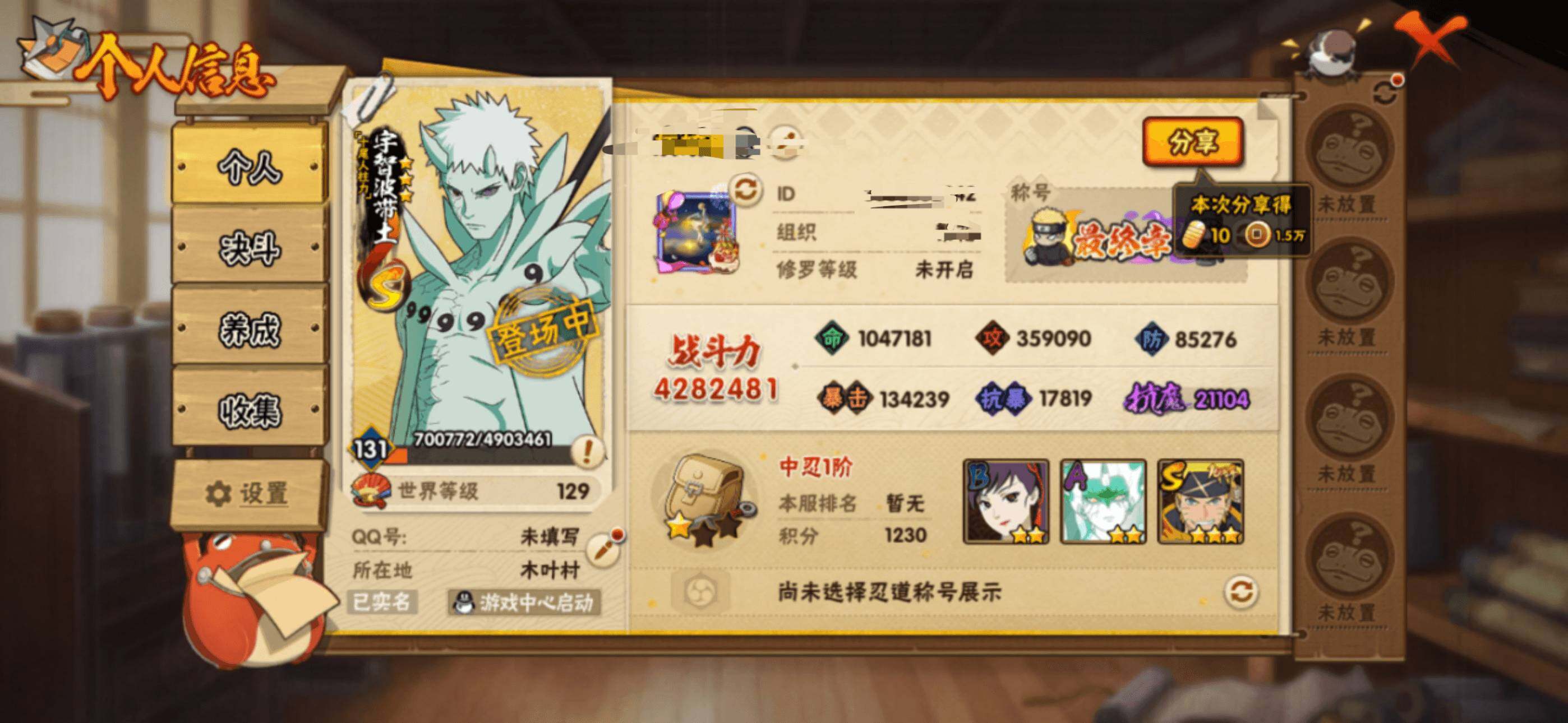 HYEY432877火影忍者账号详情图6