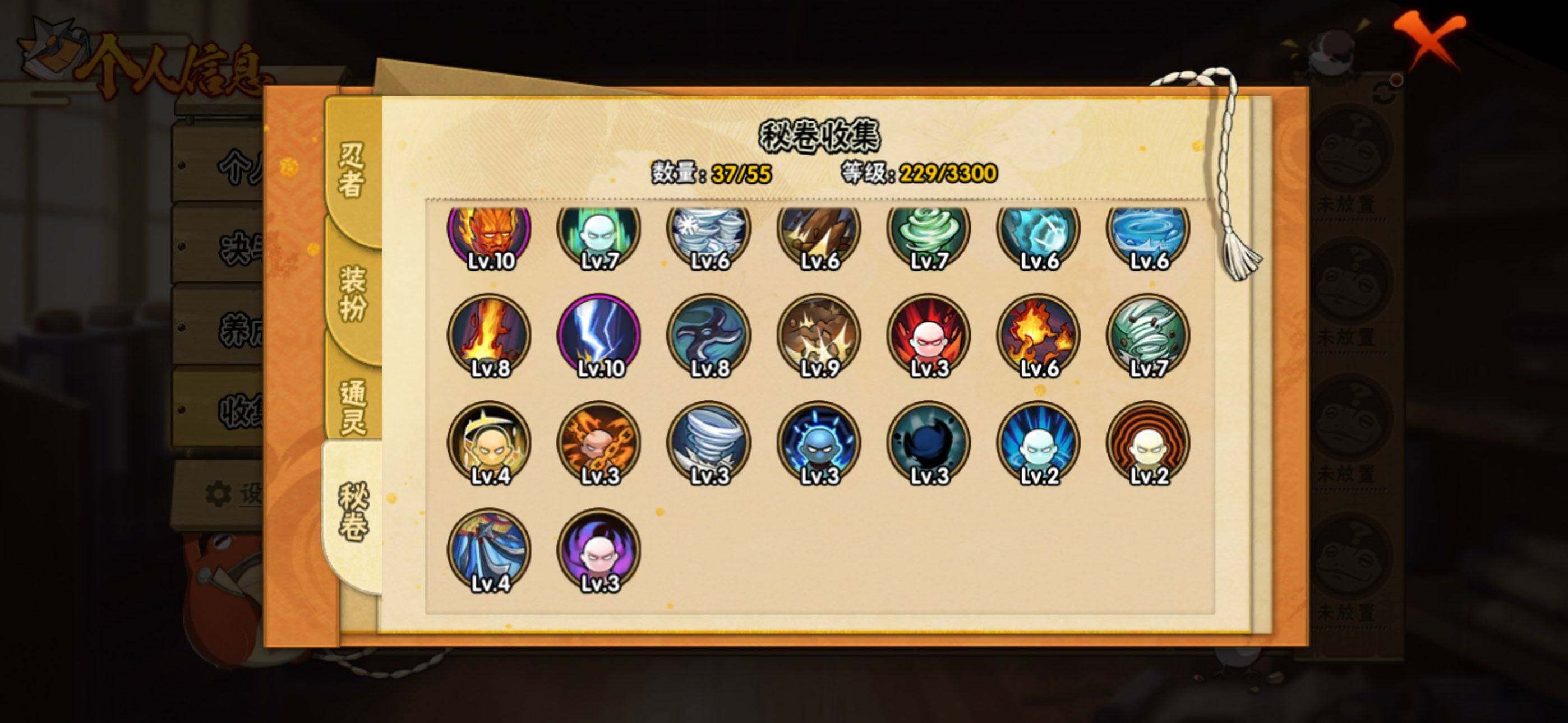 HYEY432877火影忍者账号详情图7