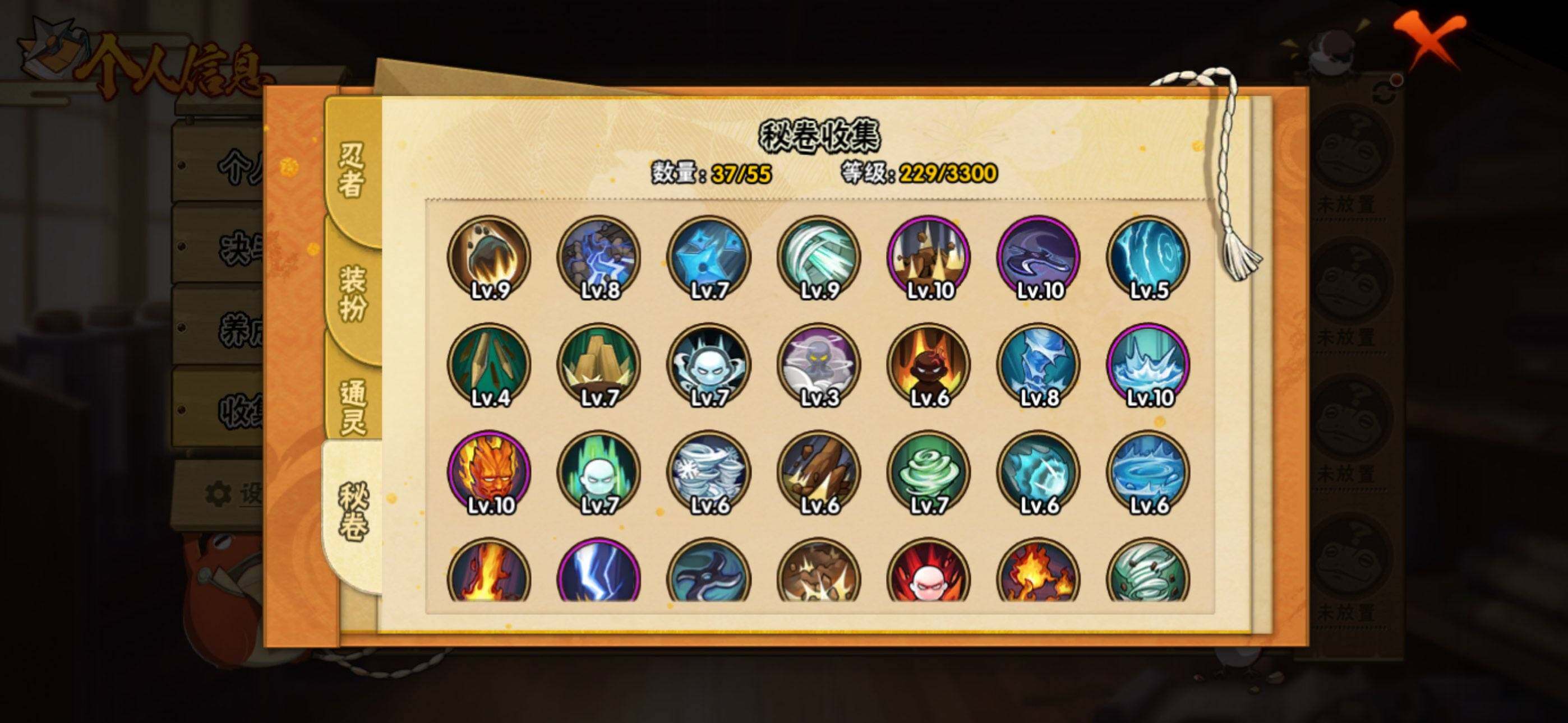 HYEY432877火影忍者账号详情图8