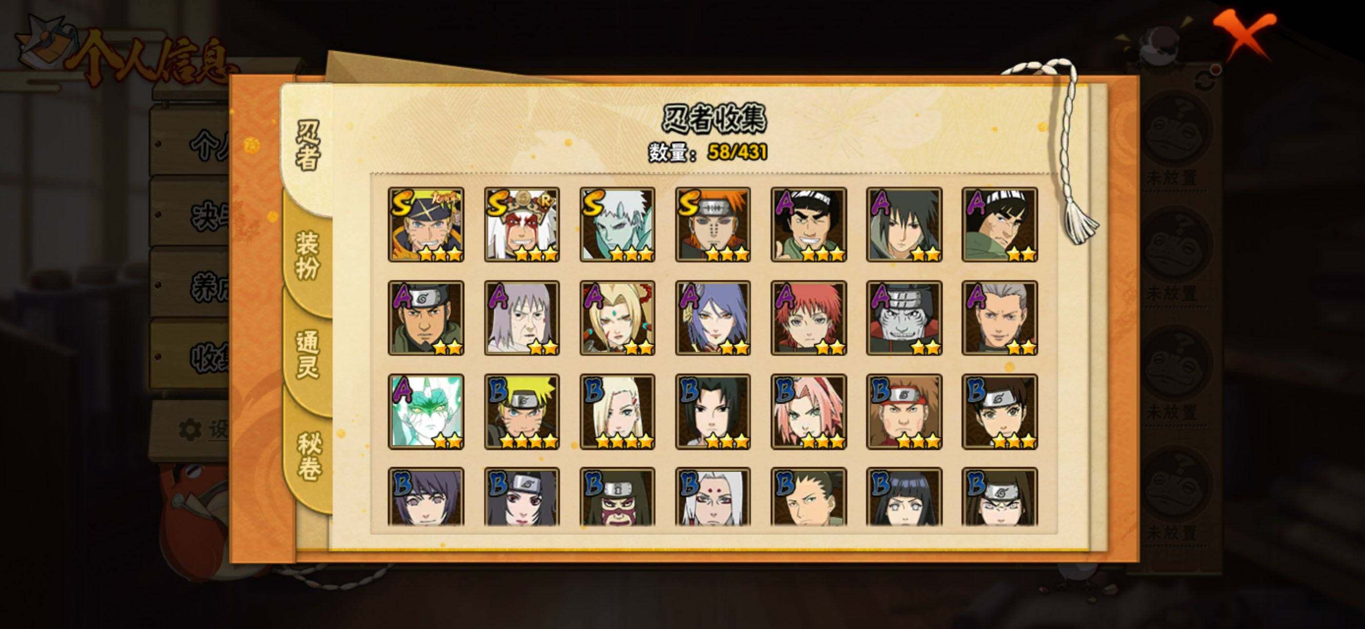 HYEY432877火影忍者账号详情图9