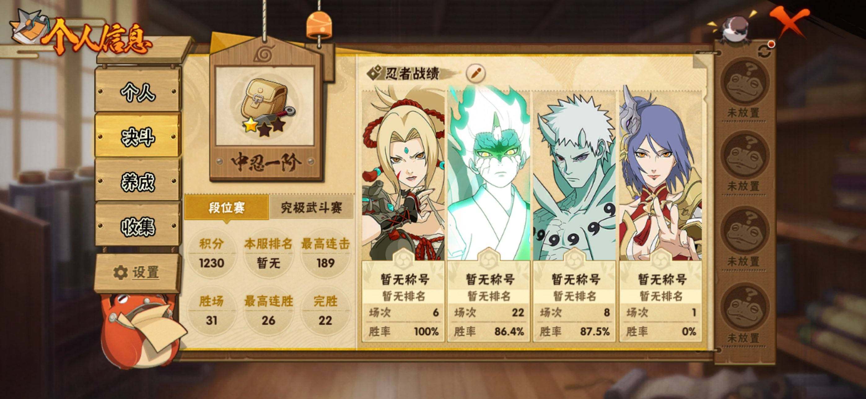 HYEY432877火影忍者账号详情图10