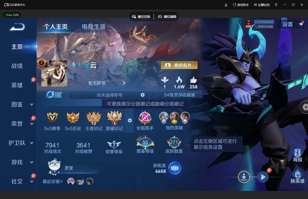 WZQM4331415王者荣耀账号详情图3