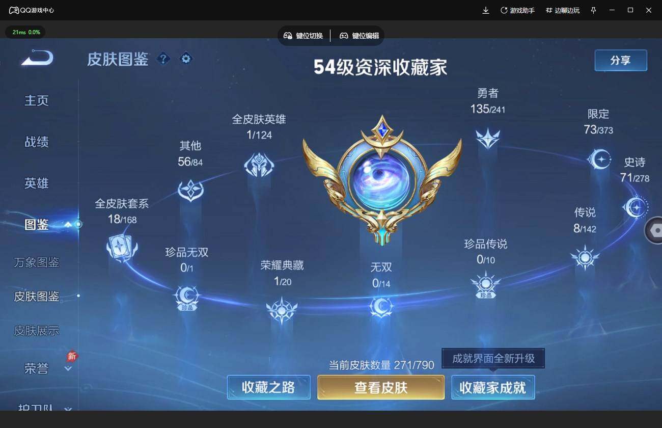 WZQM4331415王者荣耀账号详情图4