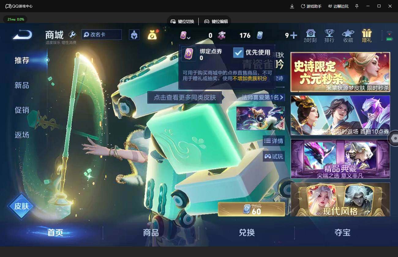 WZQM4331415王者荣耀账号详情图5