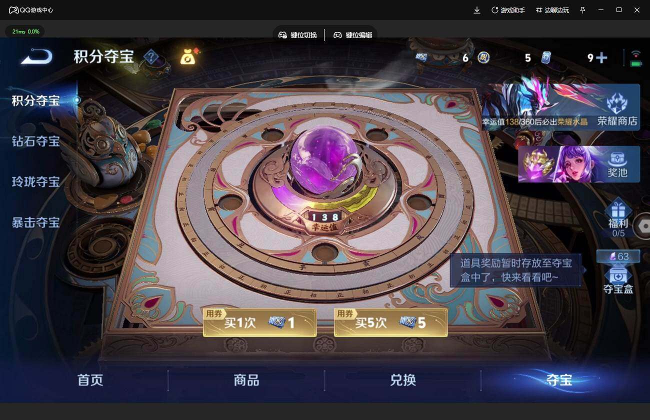 WZQM4331415王者荣耀账号详情图6