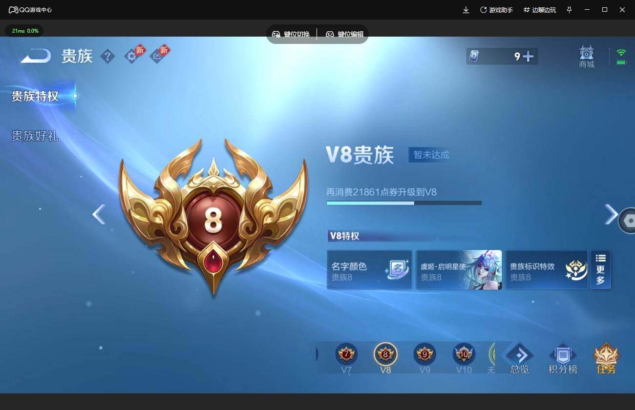 WZQM4331415王者荣耀账号详情图7