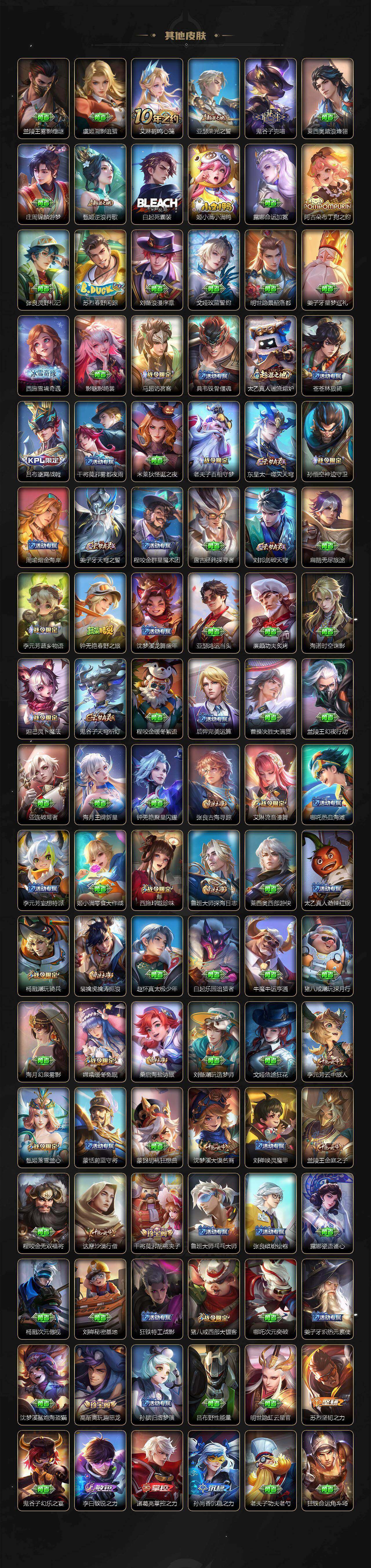 WZQM4331415王者荣耀账号详情图10