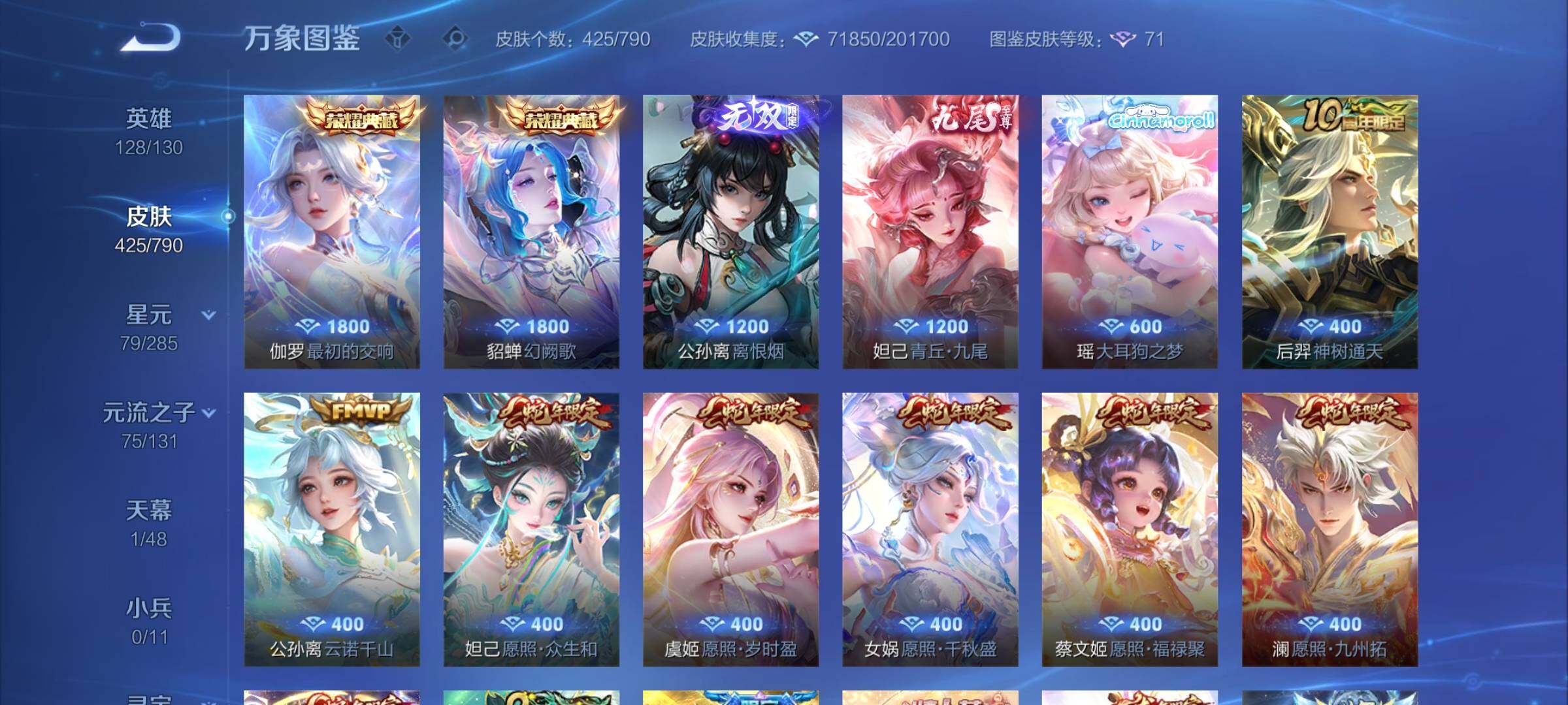 WZCMY4333505王者荣耀账号详情图8