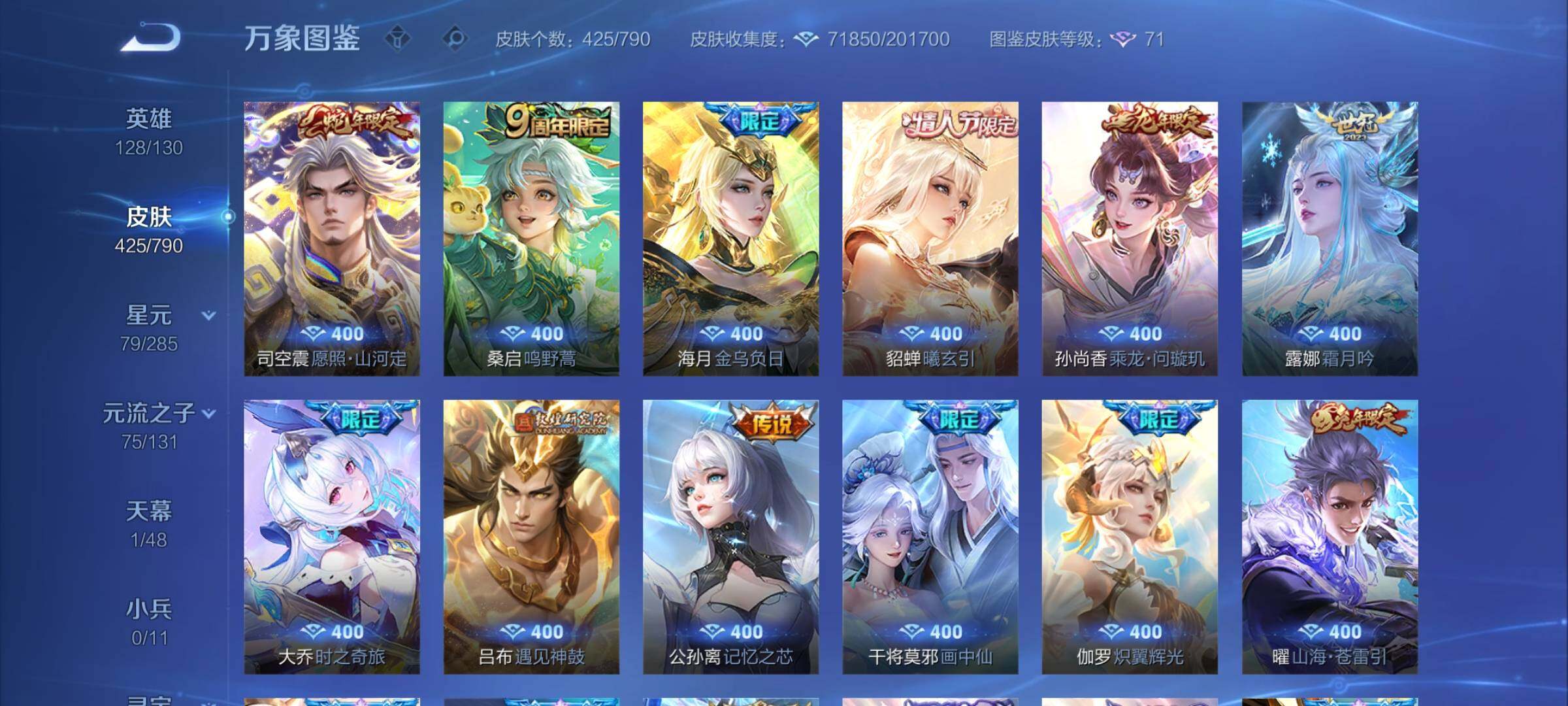 WZCMY4333505王者荣耀账号详情图9