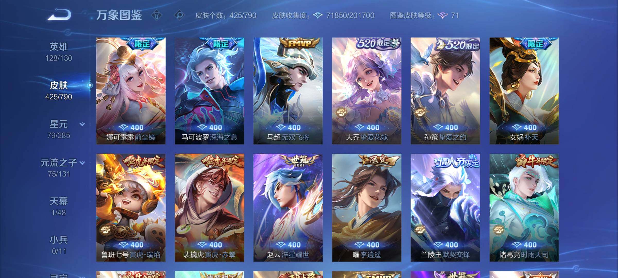 WZCMY4333505王者荣耀账号详情图10