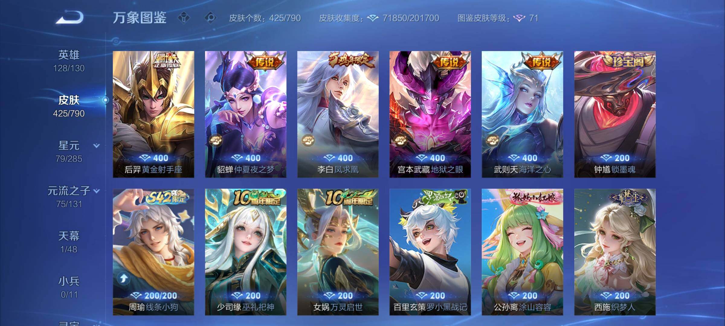 WZCMY4333505王者荣耀账号详情图12