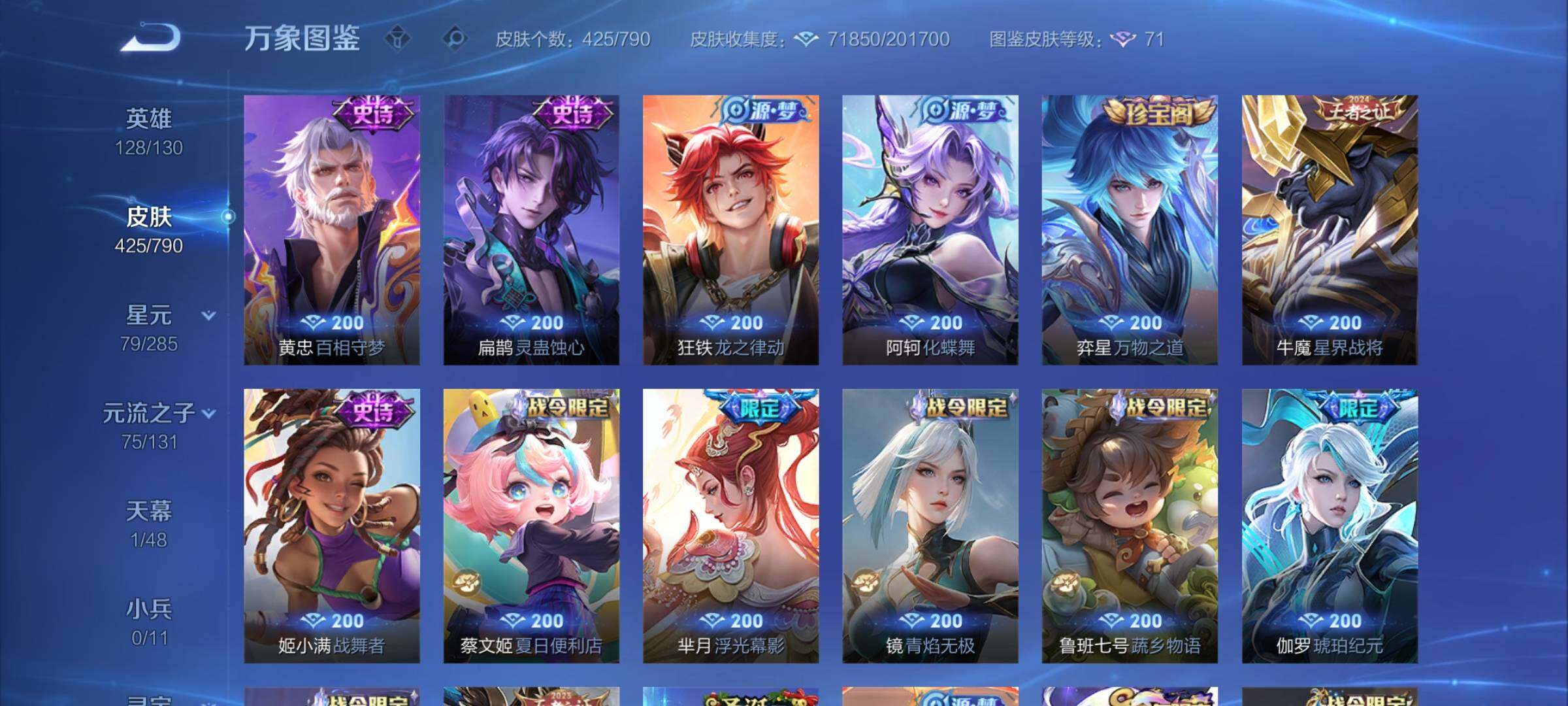 WZCMY4333505王者荣耀账号详情图13