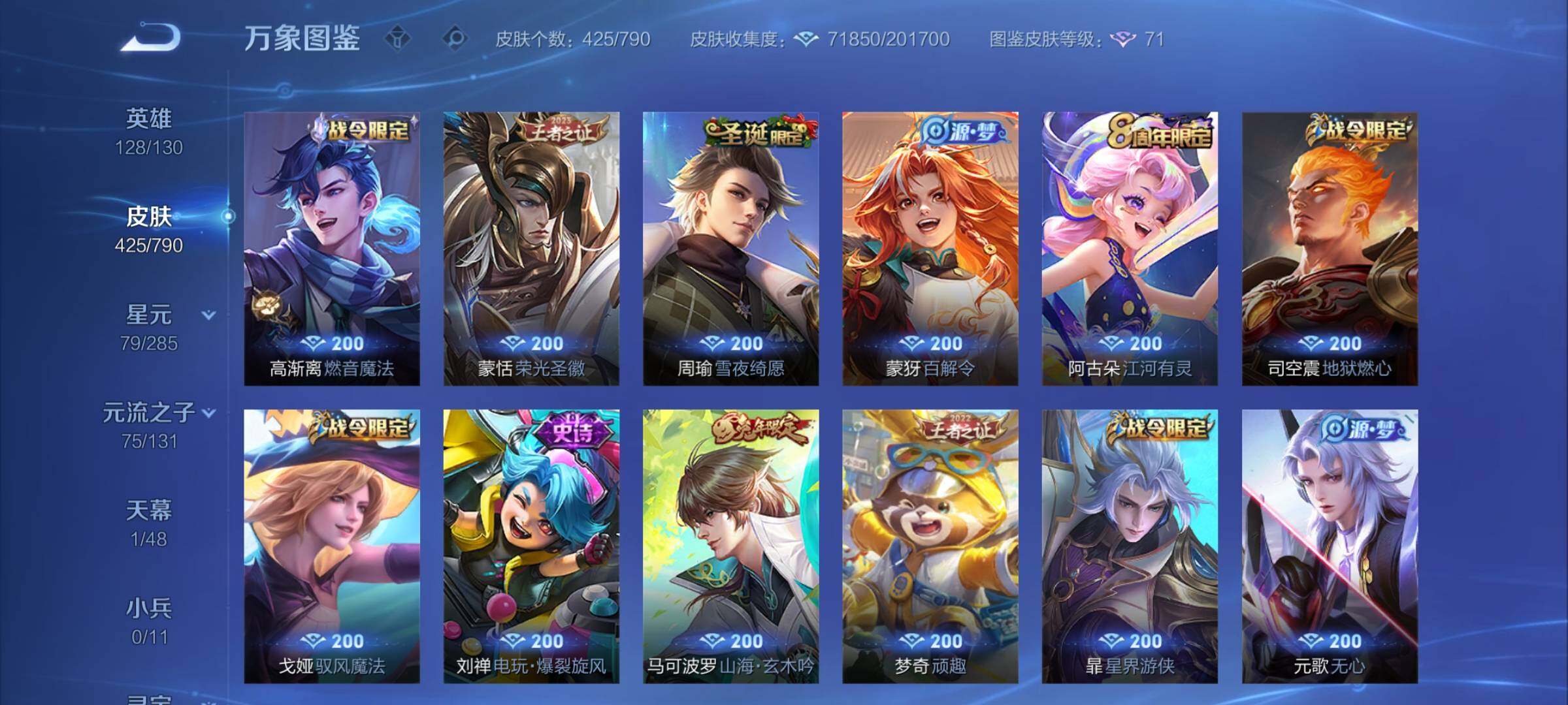 WZCMY4333505王者荣耀账号详情图14