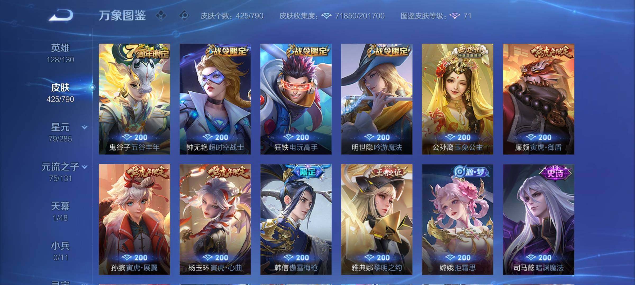 WZCMY4333505王者荣耀账号详情图15