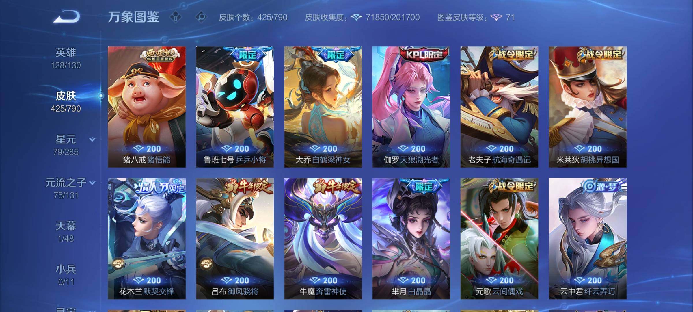 WZCMY4333505王者荣耀账号详情图16