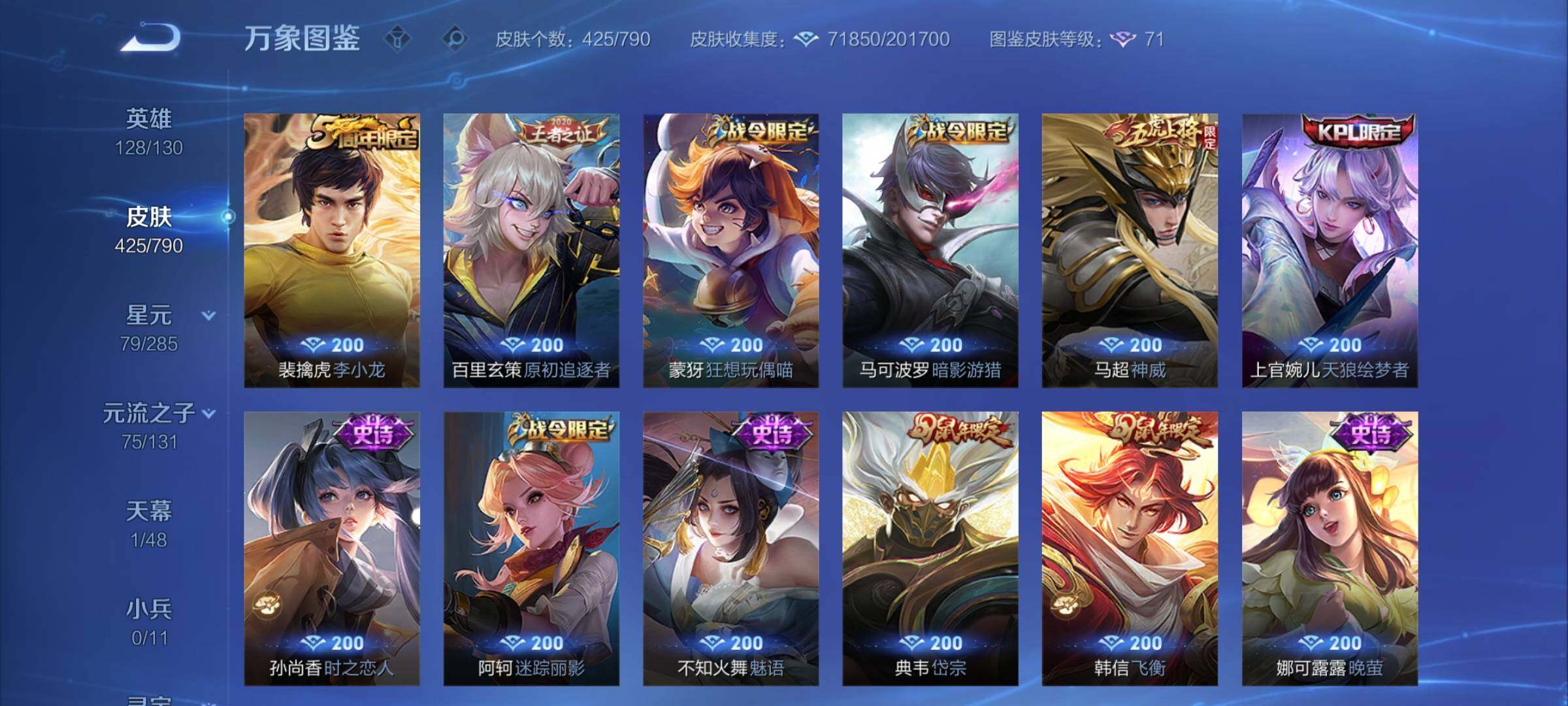 WZCMY4333505王者荣耀账号详情图17