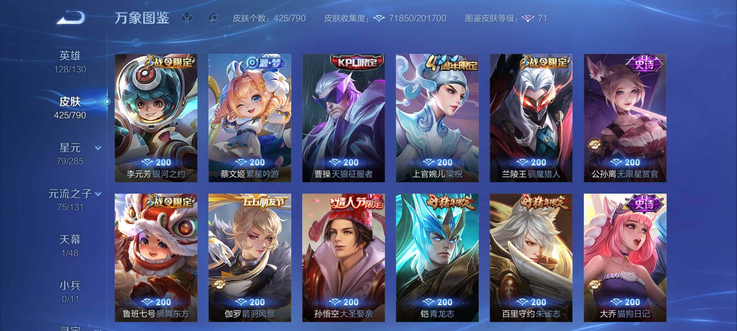 WZCMY4333505王者荣耀账号详情图18