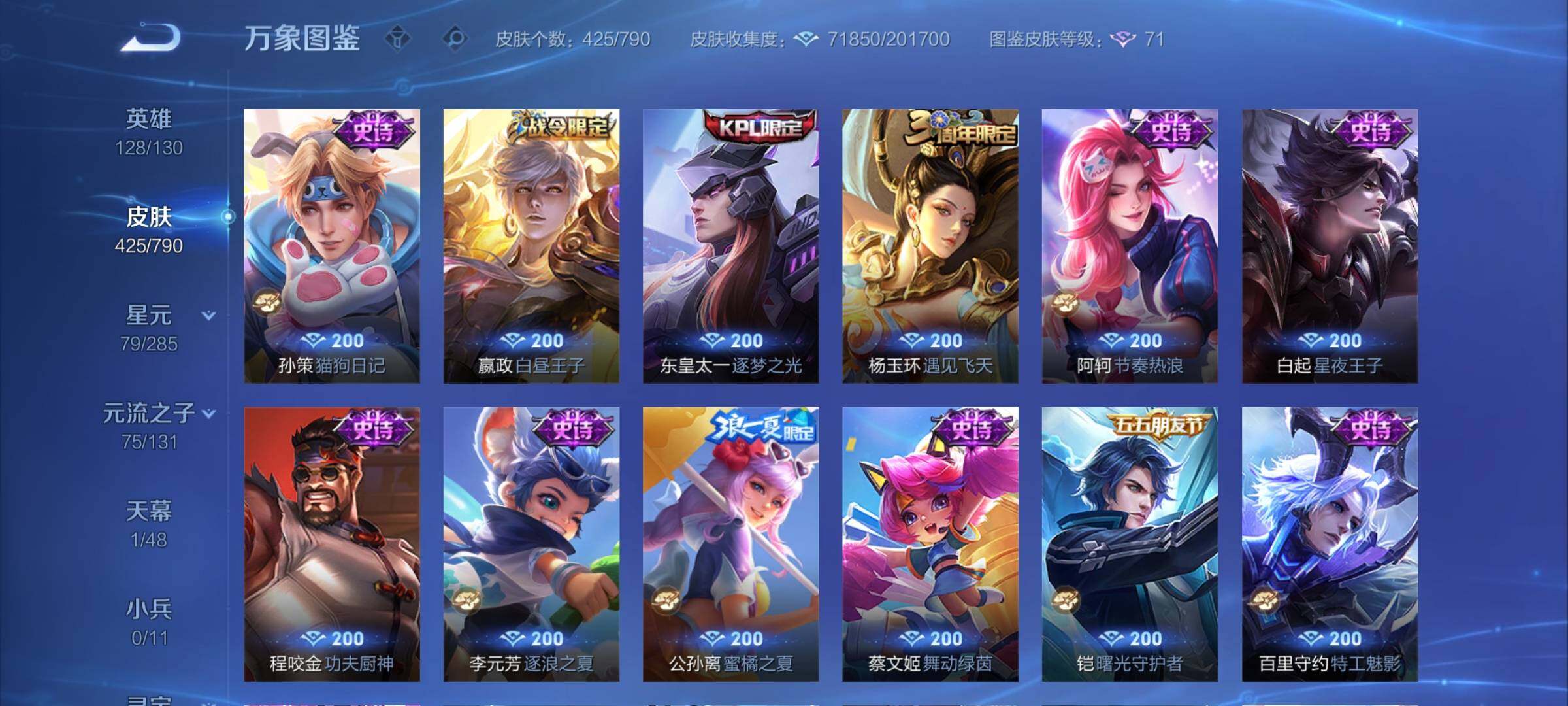 WZCMY4333505王者荣耀账号详情图19