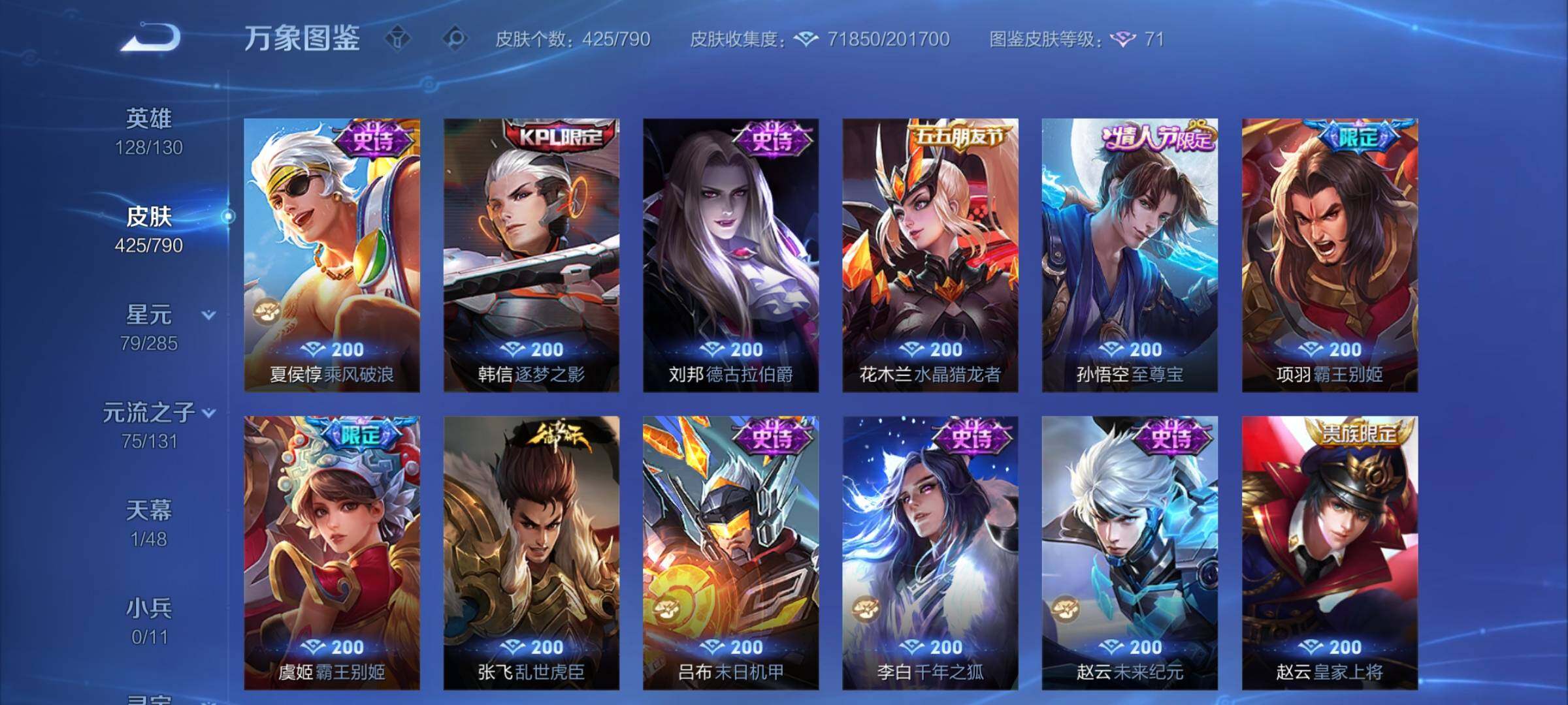 WZCMY4333505王者荣耀账号详情图20