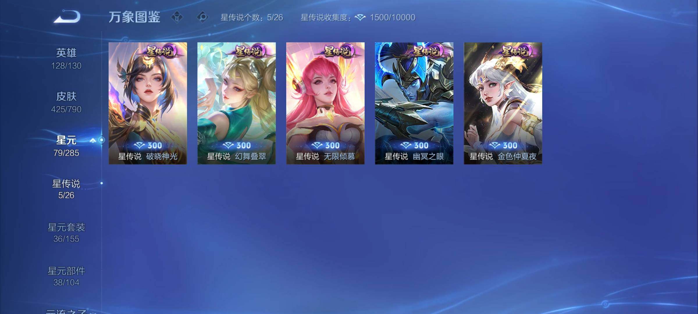 WZCMY4333505王者荣耀账号详情图21