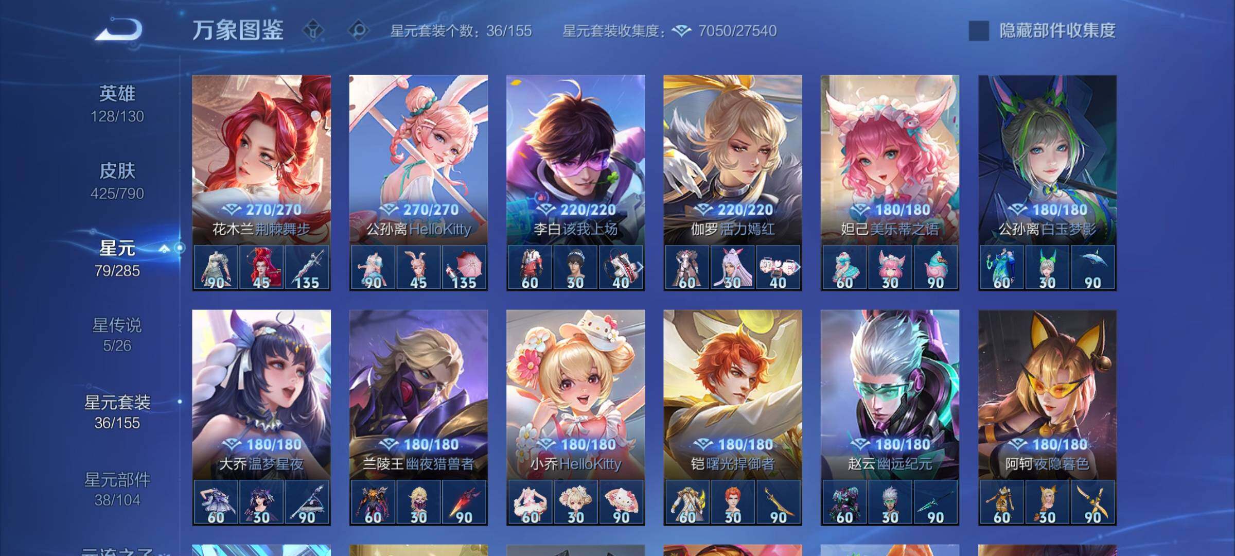 WZCMY4333505王者荣耀账号详情图22