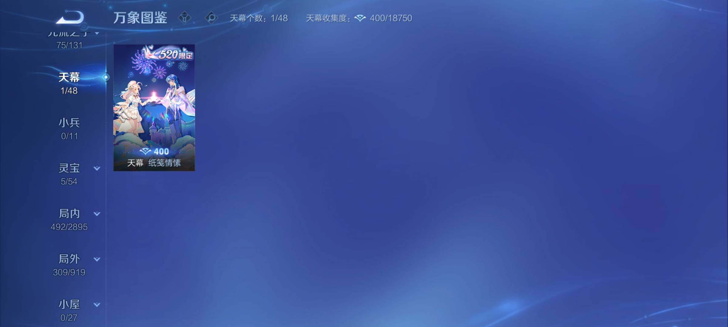 WZCMY4333505王者荣耀账号详情图23