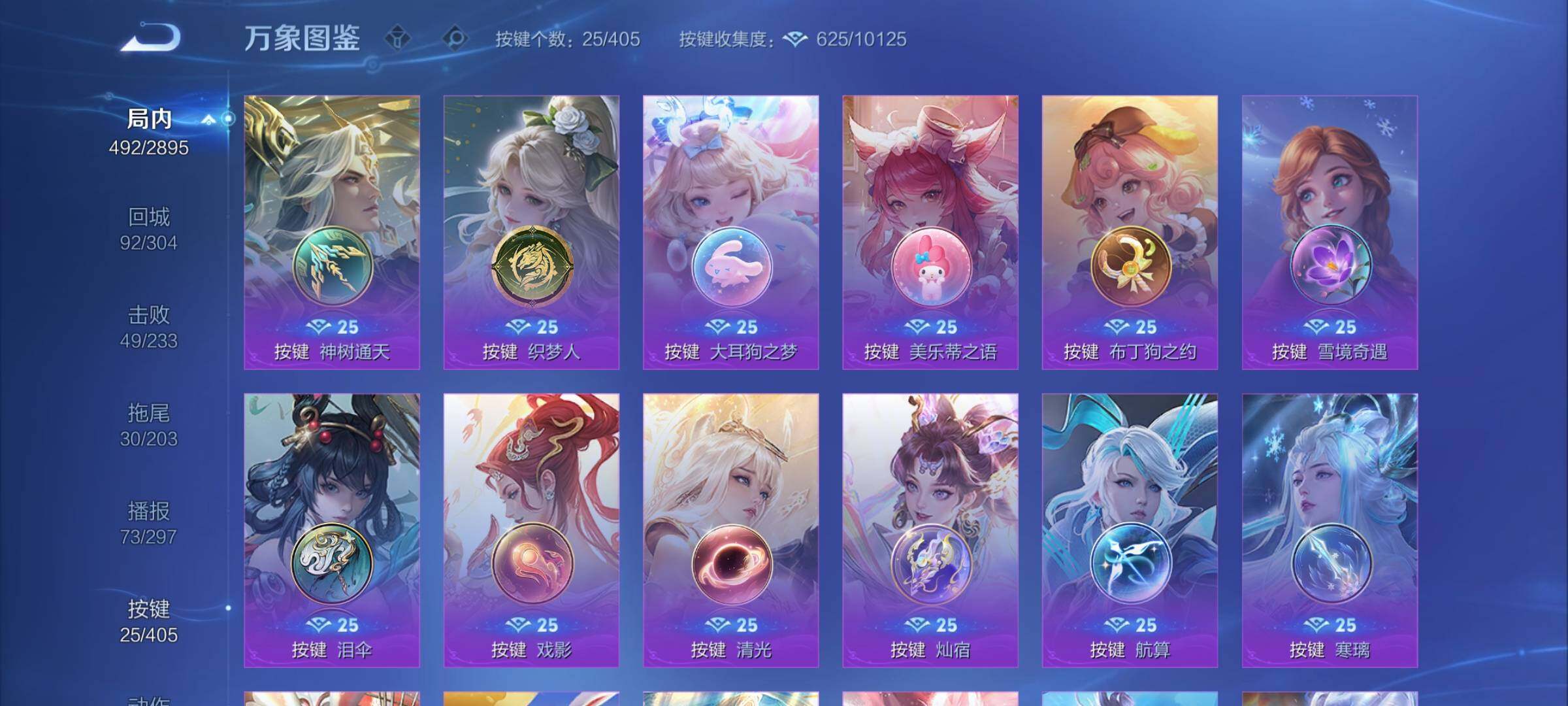 WZCMY4333505王者荣耀账号详情图25