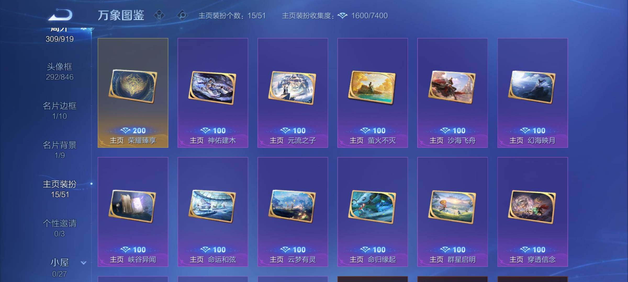 WZCMY4333505王者荣耀账号详情图26