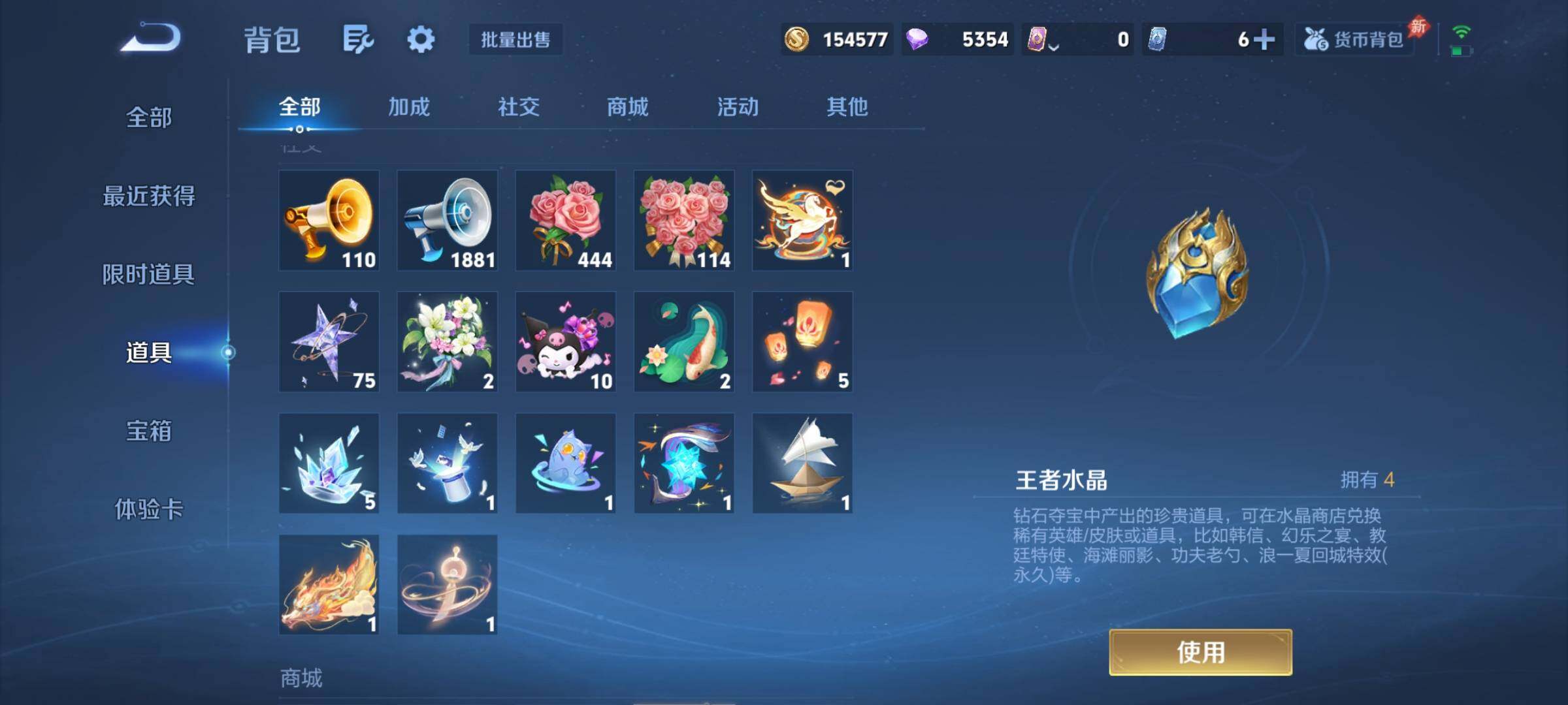 WZCMY4333505王者荣耀账号详情图28