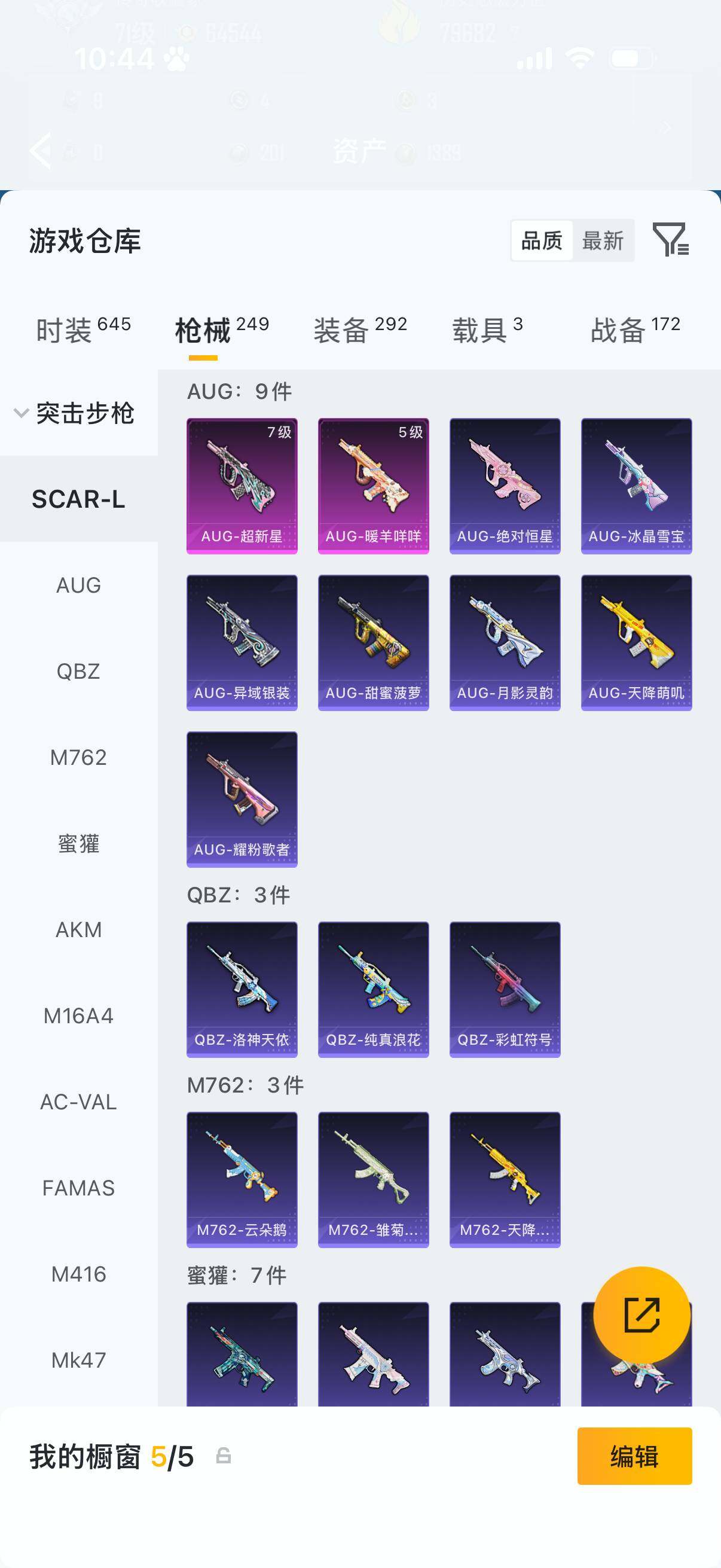 HPLX4190911和平精英账号详情图7