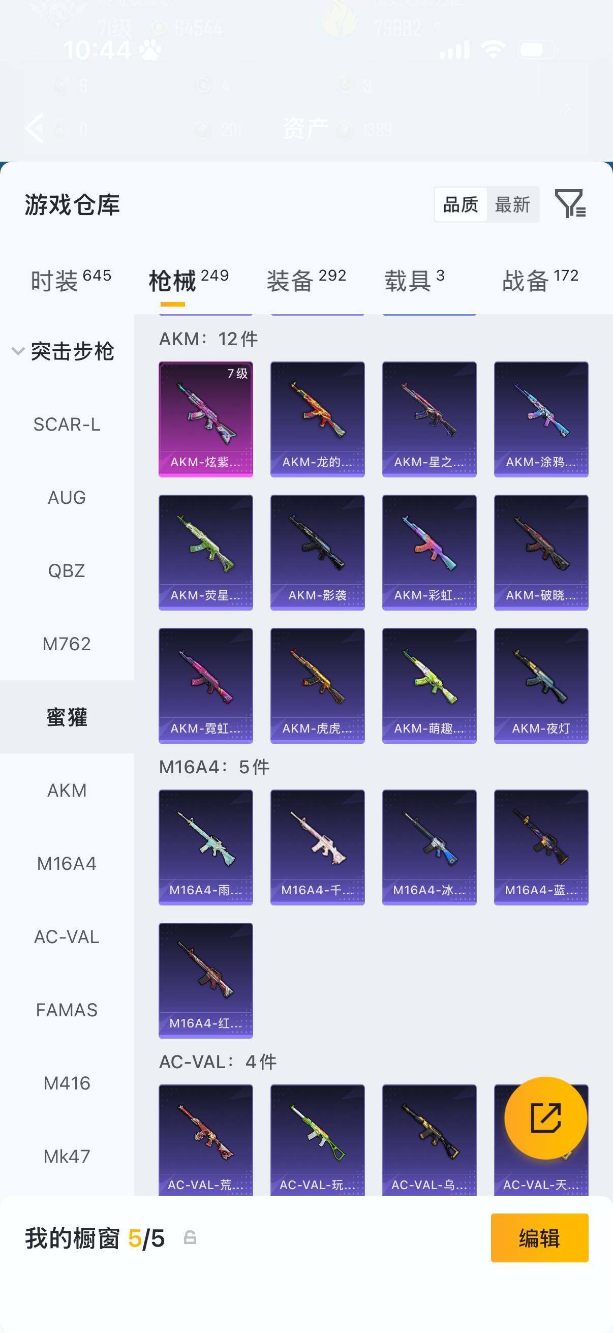 HPLX4190911和平精英账号详情图8